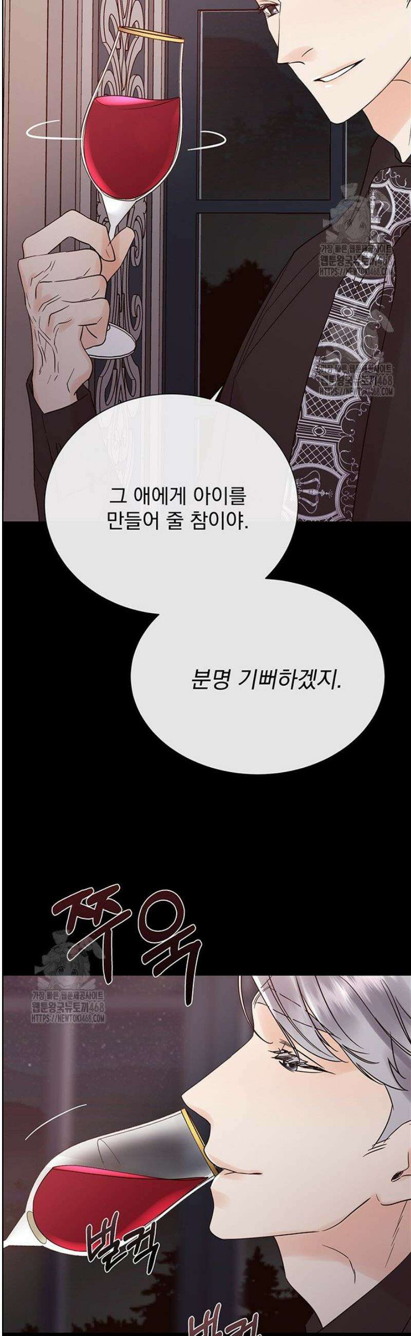 다정한 개새끼의 목을 비틀겠습니다 162화 35