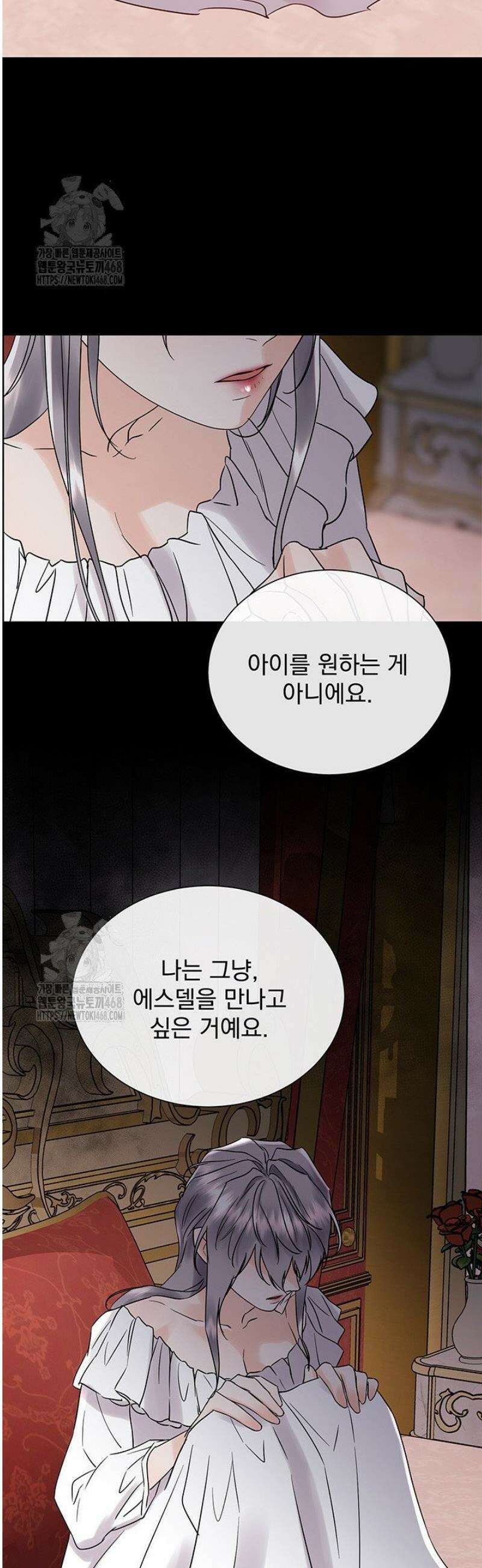 다정한 개새끼의 목을 비틀겠습니다 162화 43