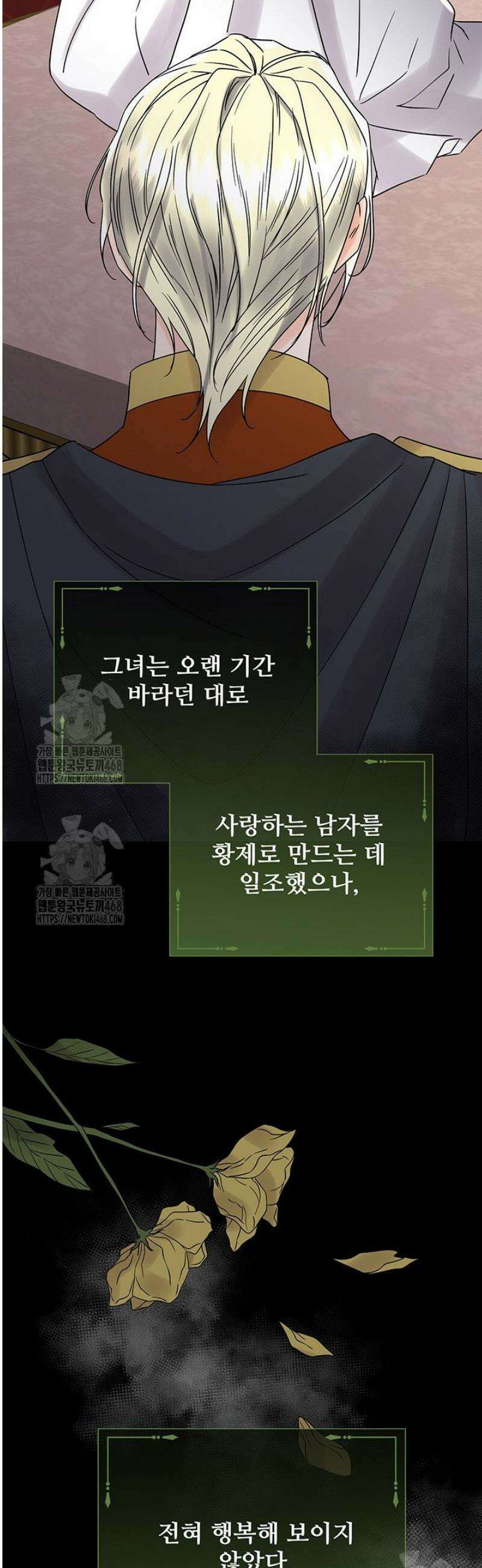 다정한 개새끼의 목을 비틀겠습니다 162화 44