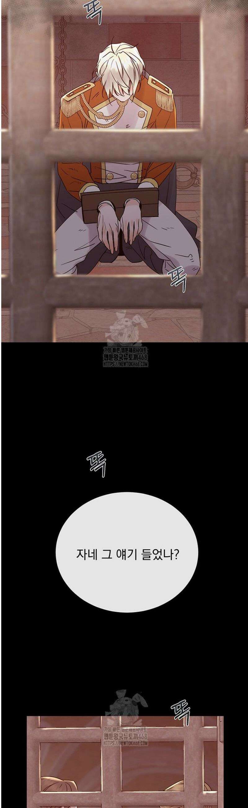 다정한 개새끼의 목을 비틀겠습니다 162화 49