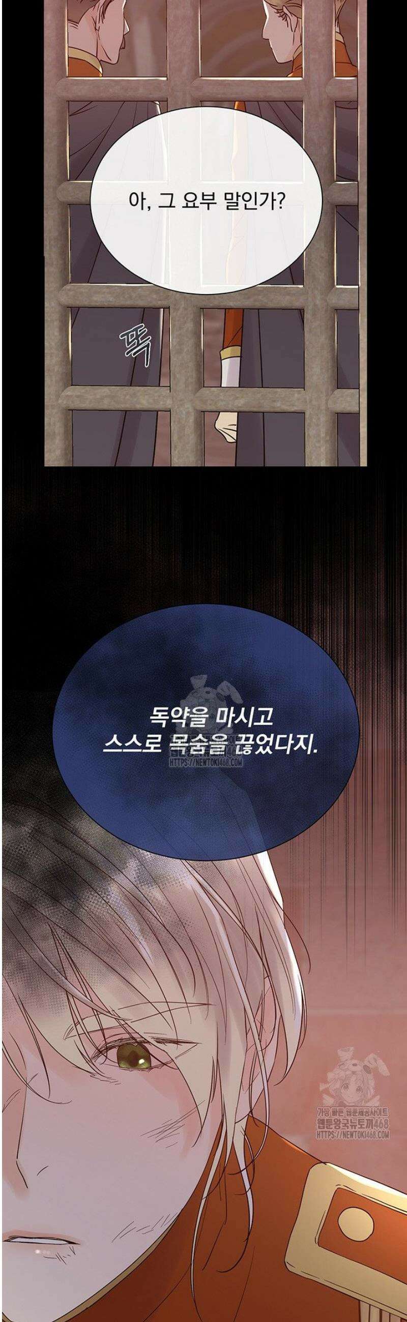 다정한 개새끼의 목을 비틀겠습니다 162화 50