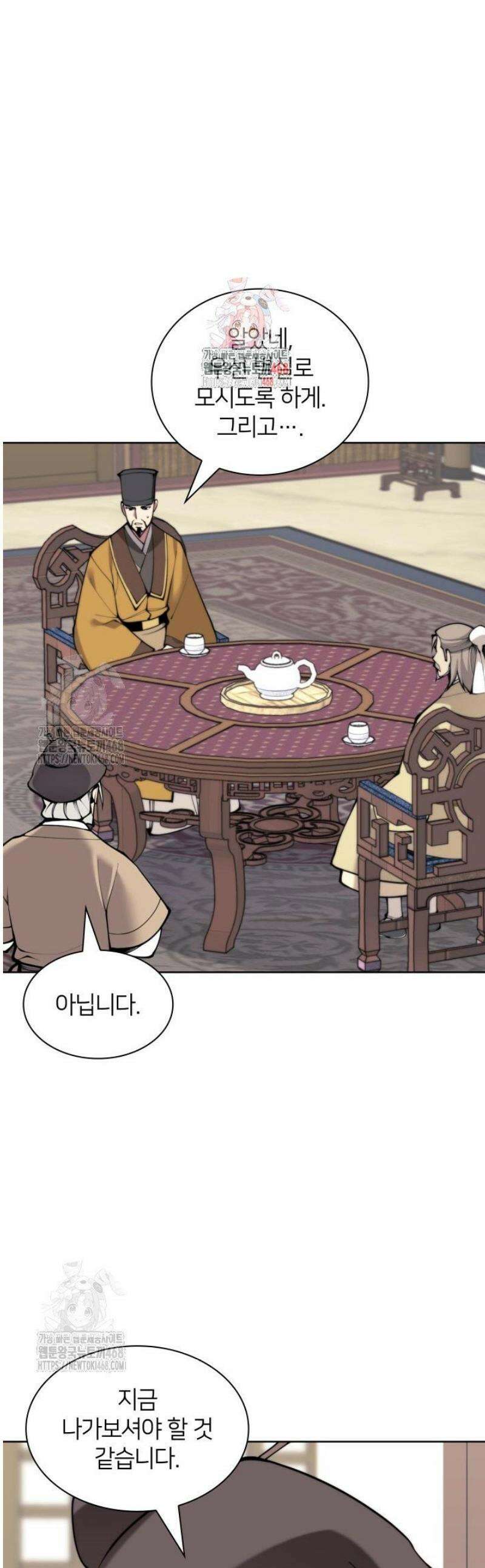 학사검전 180화 1