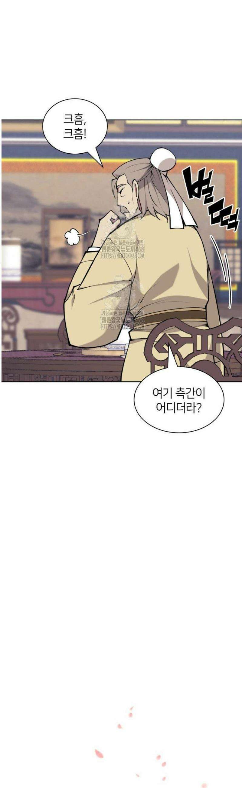학사검전 180화 6