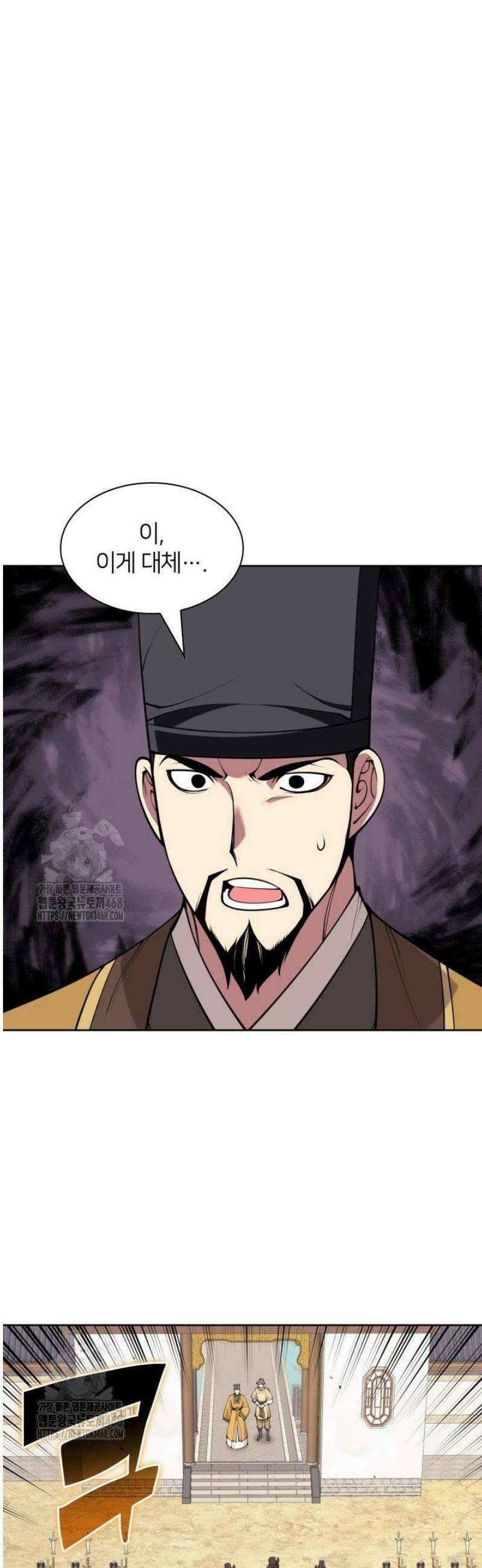 학사검전 180화 8