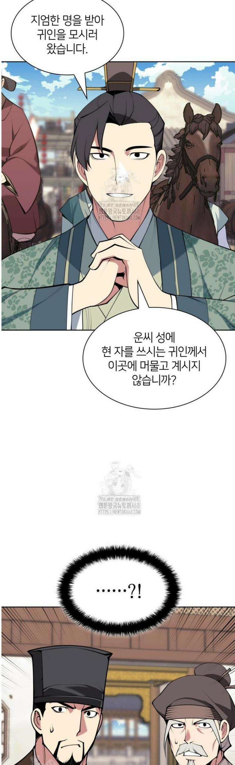 학사검전 180화 12