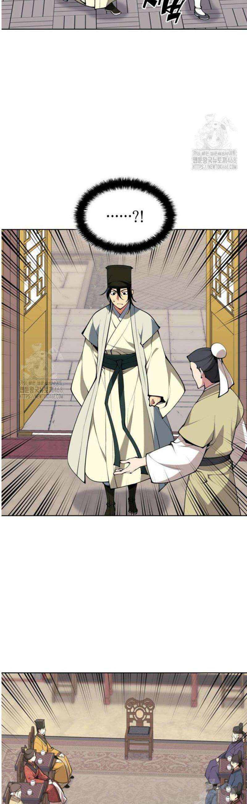 학사검전 180화 14