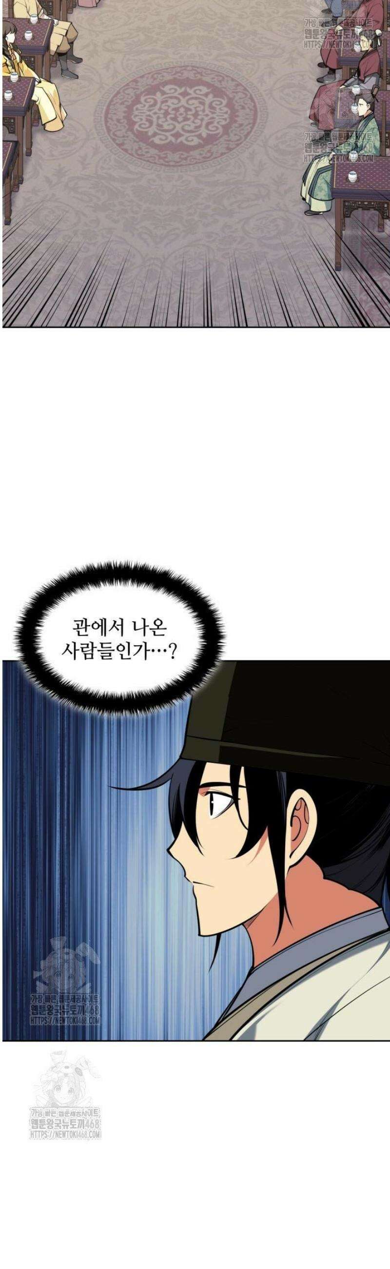 학사검전 180화 15