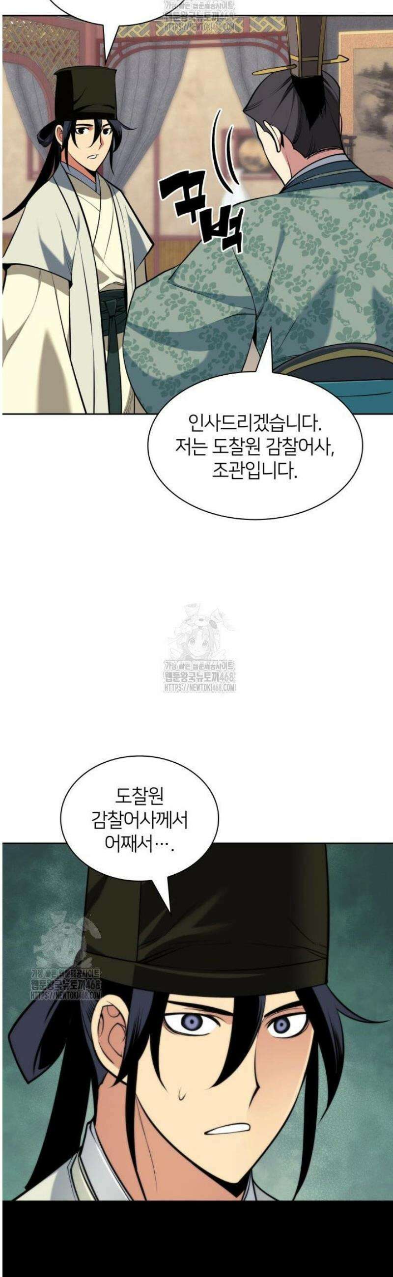 학사검전 180화 18