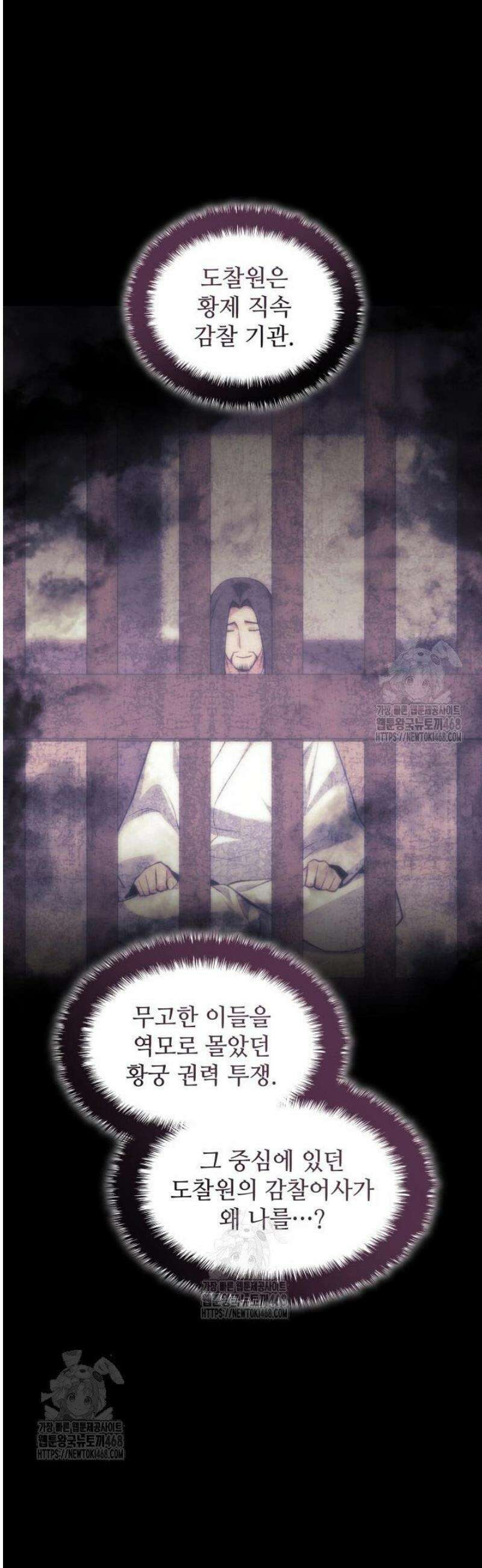 학사검전 180화 19