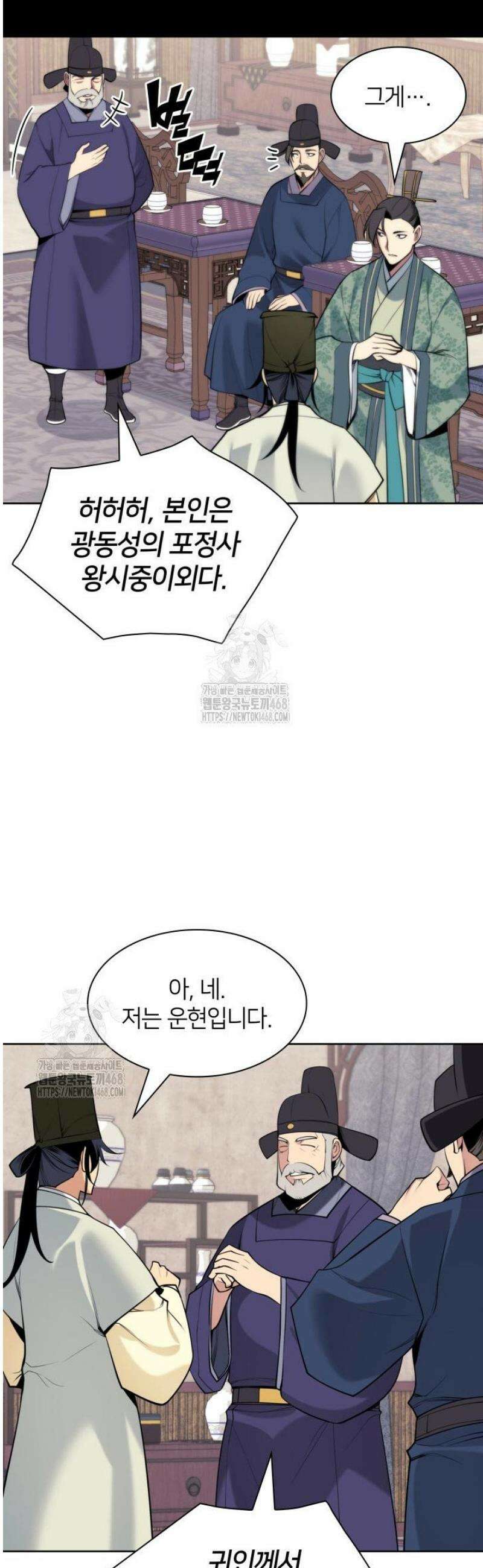 학사검전 180화 20