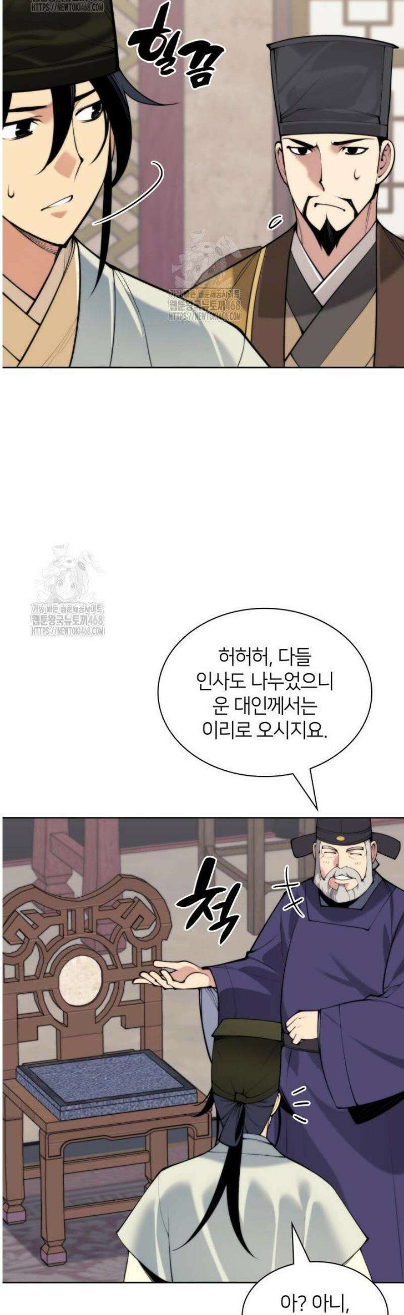 학사검전 180화 23