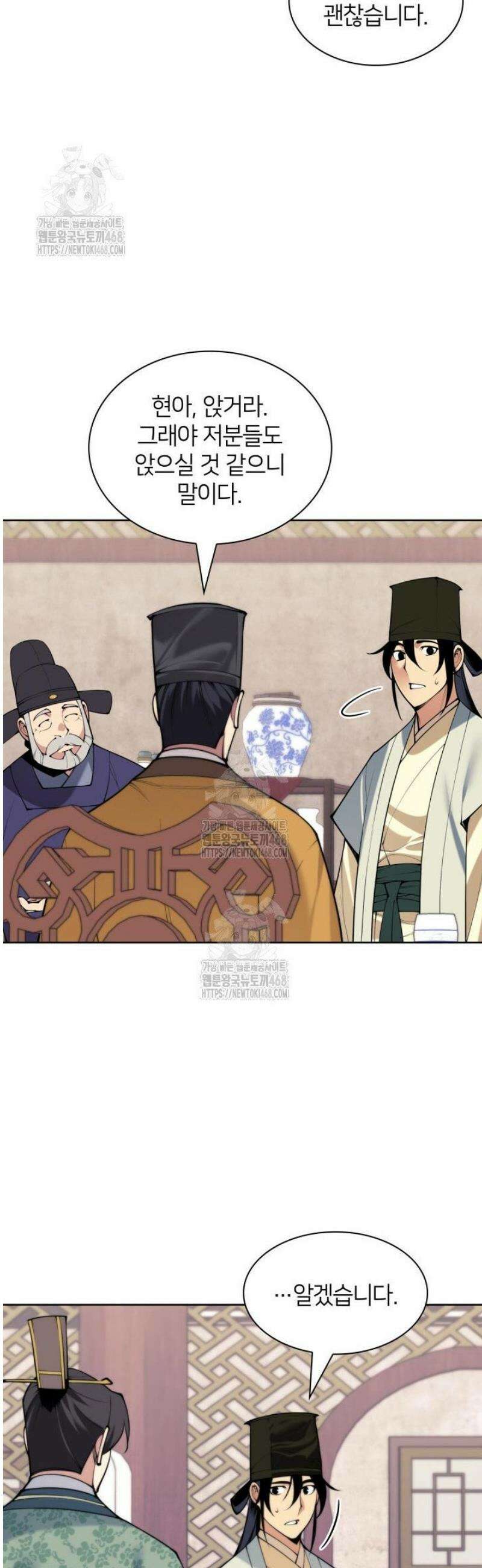 학사검전 180화 24