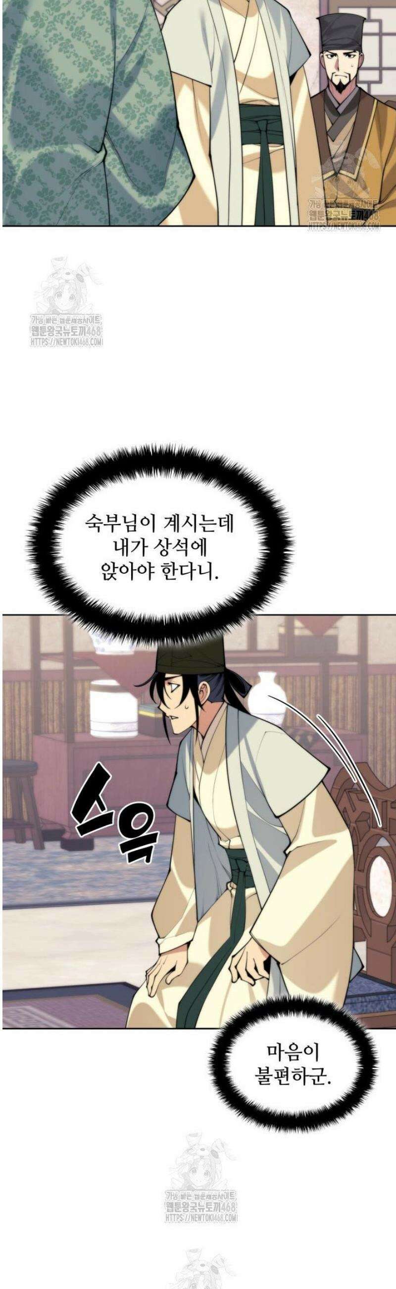 학사검전 180화 25