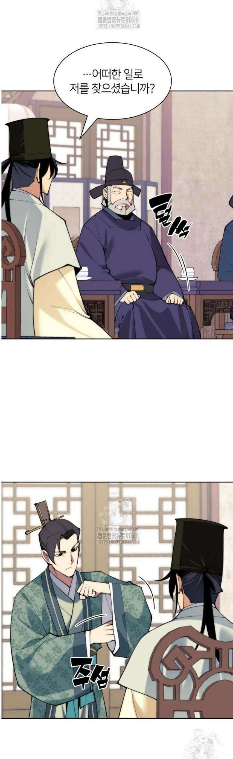 학사검전 180화 26