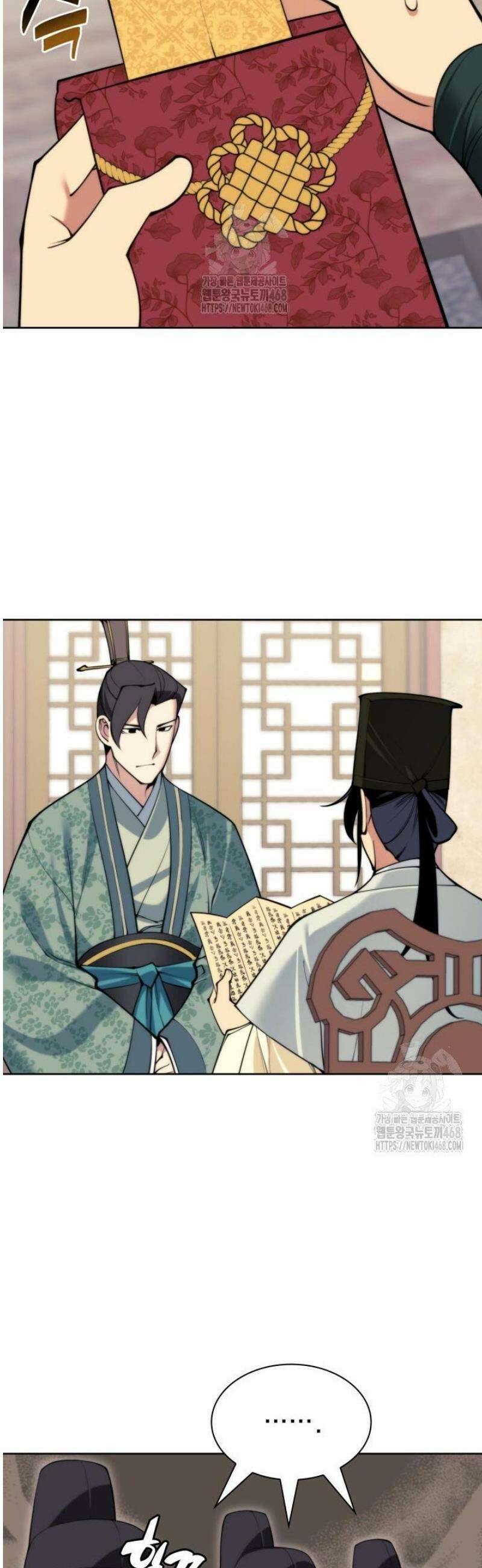 학사검전 180화 28