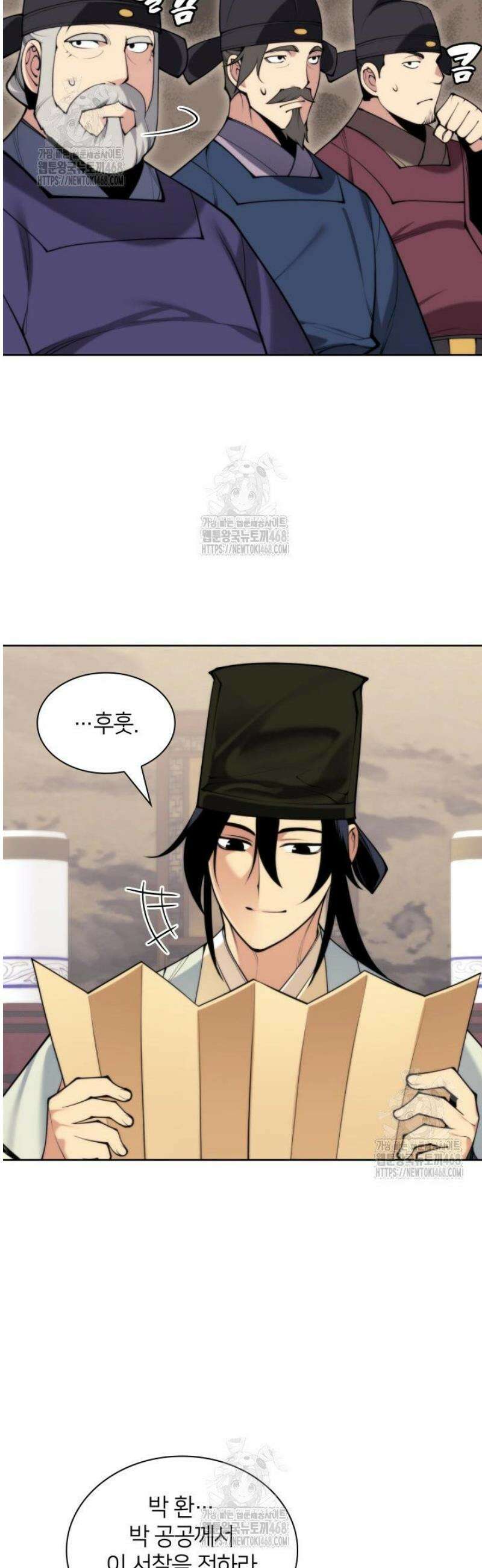 학사검전 180화 29