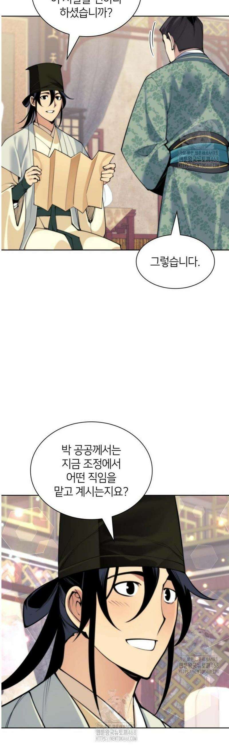 학사검전 180화 30