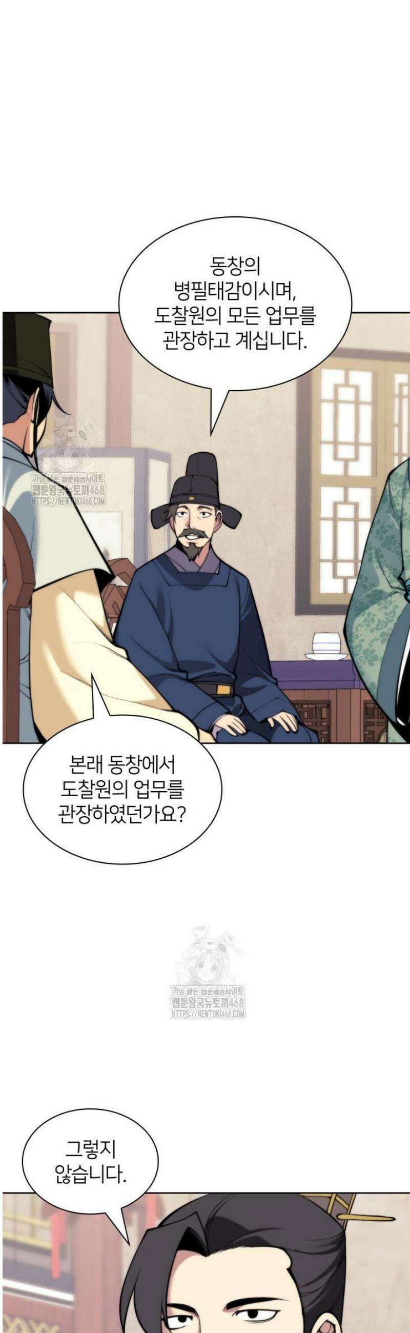 학사검전 180화 31