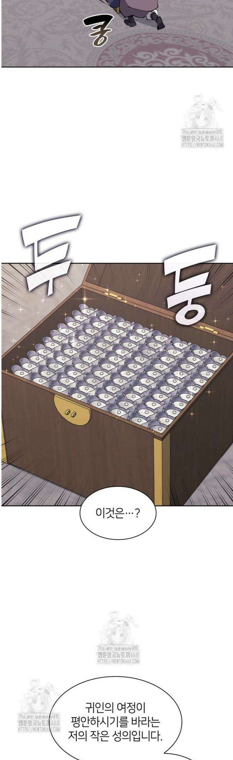 학사검전 180화 38