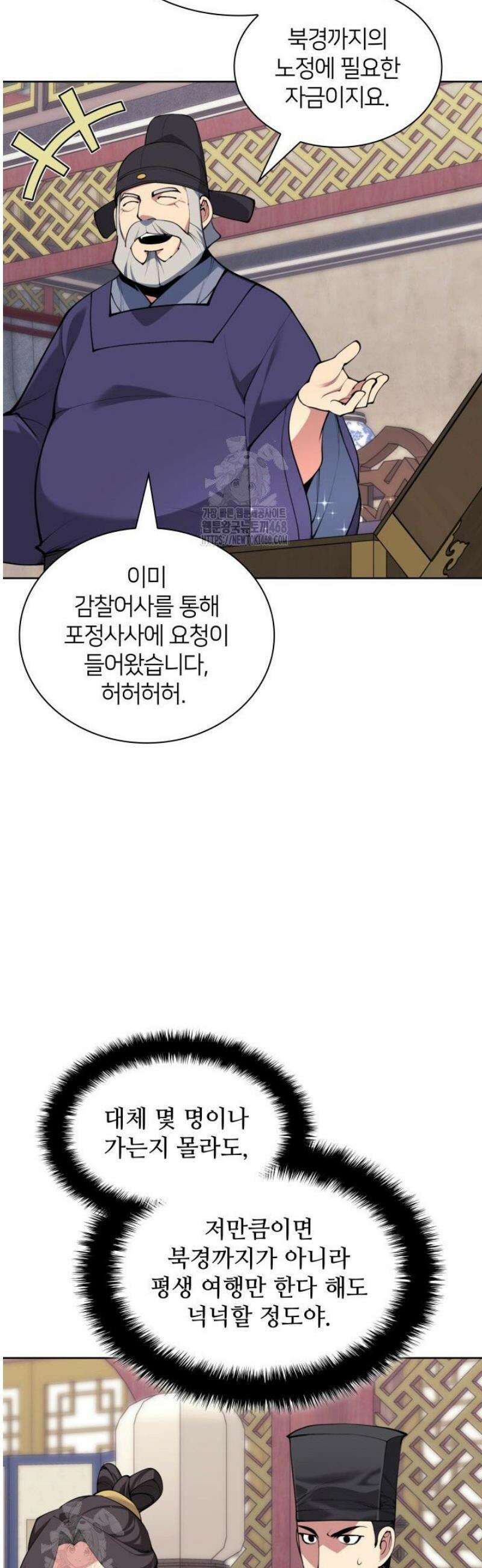 학사검전 180화 39