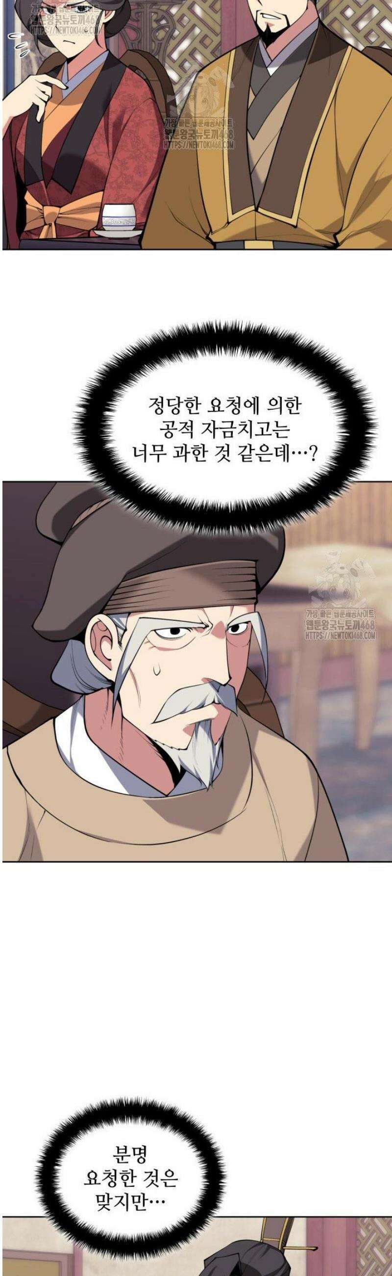 학사검전 180화 40