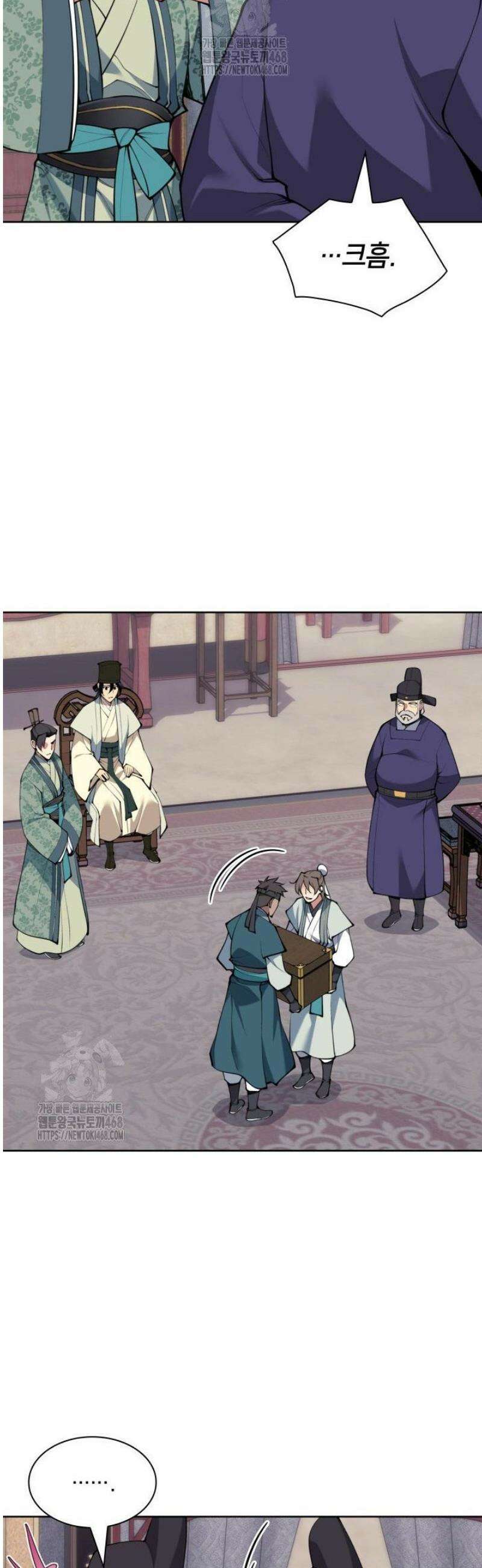학사검전 180화 45