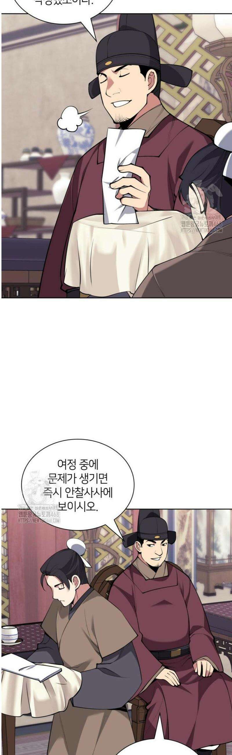 학사검전 180화 48
