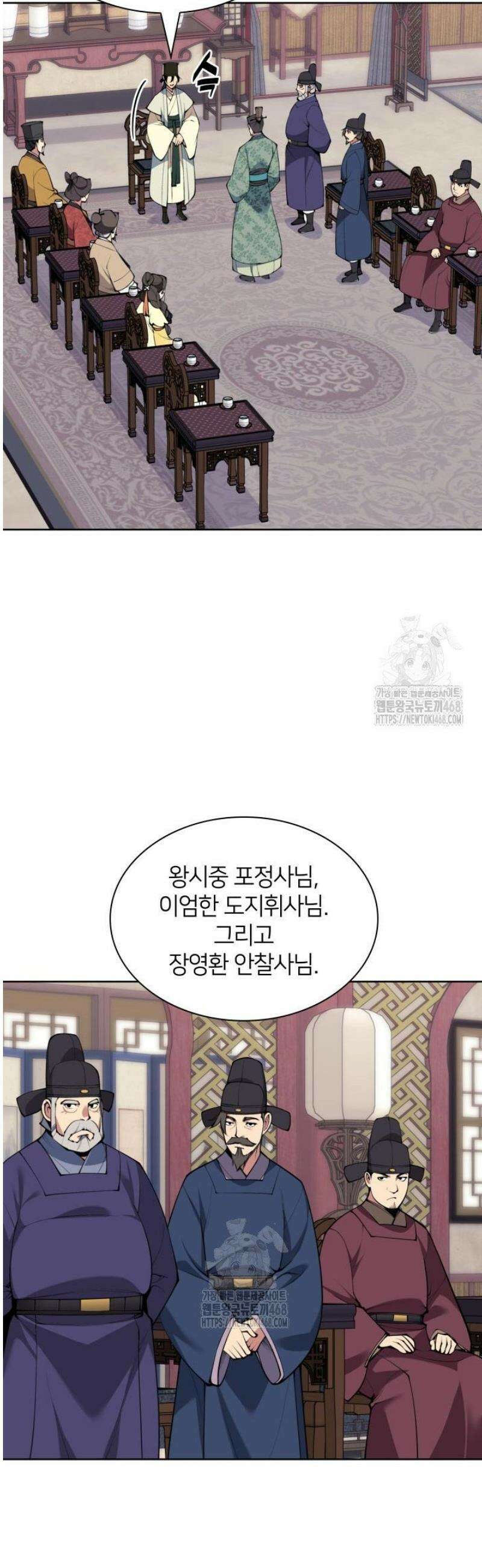 학사검전 180화 50