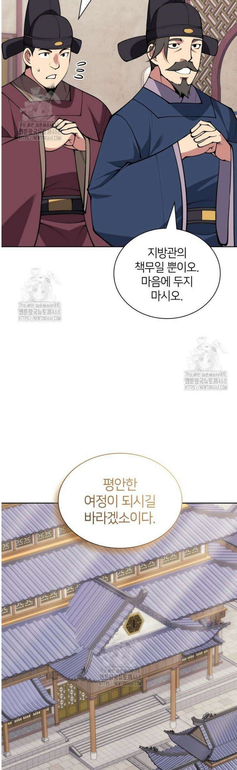 학사검전 180화 52