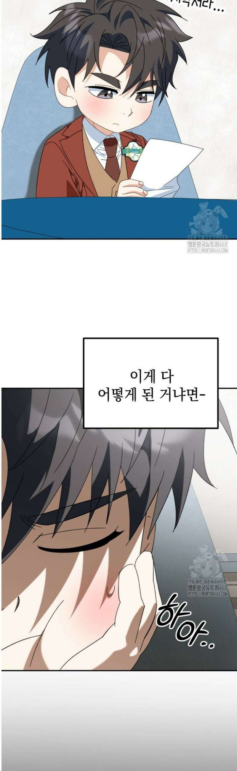 이 집안을 일으켜세우겠습니다! 50화 3