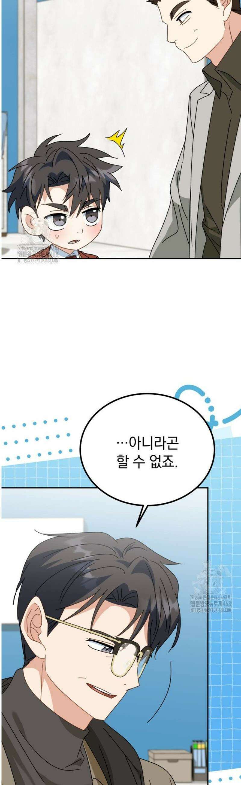 이 집안을 일으켜세우겠습니다! 50화 8