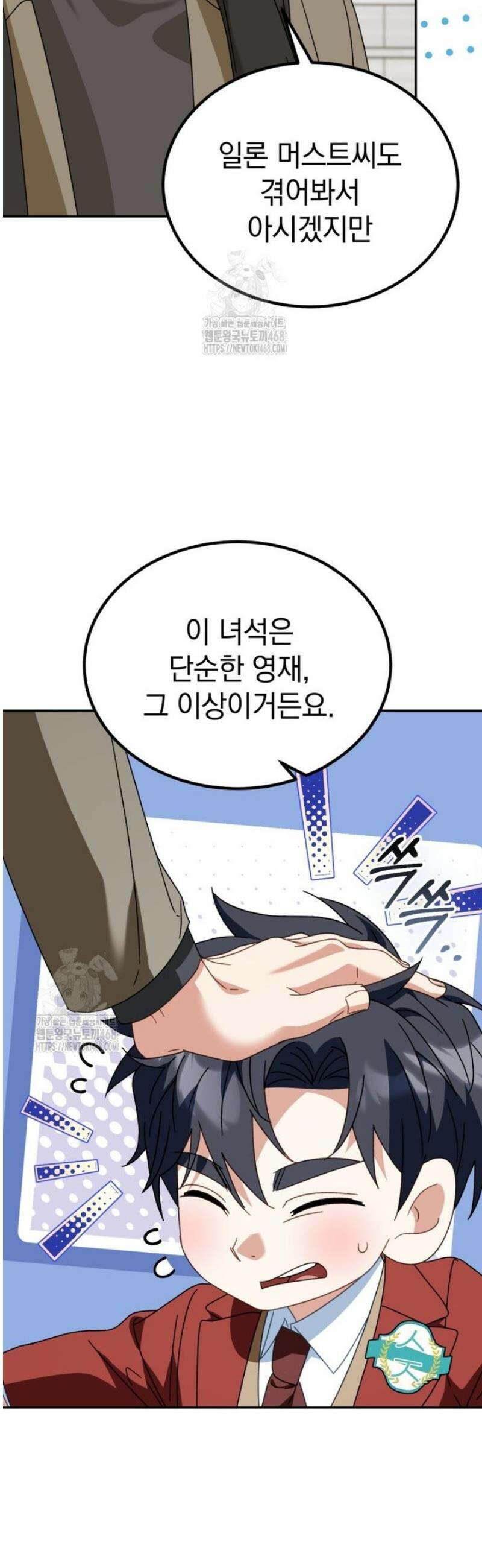 이 집안을 일으켜세우겠습니다! 50화 9