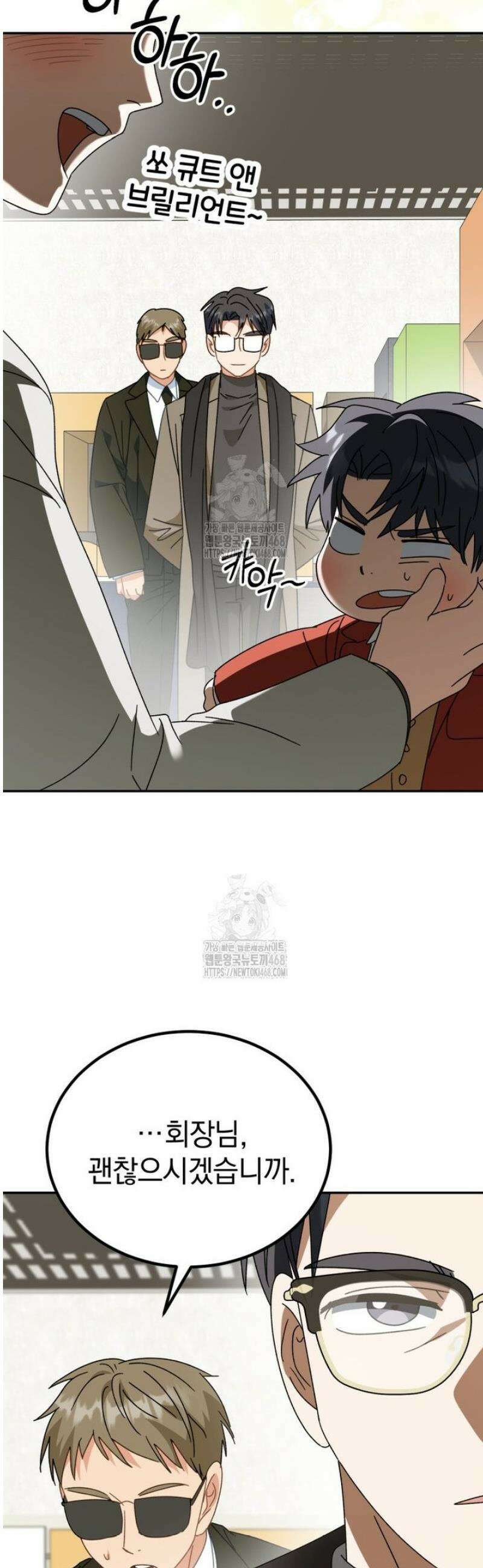 이 집안을 일으켜세우겠습니다! 50화 13