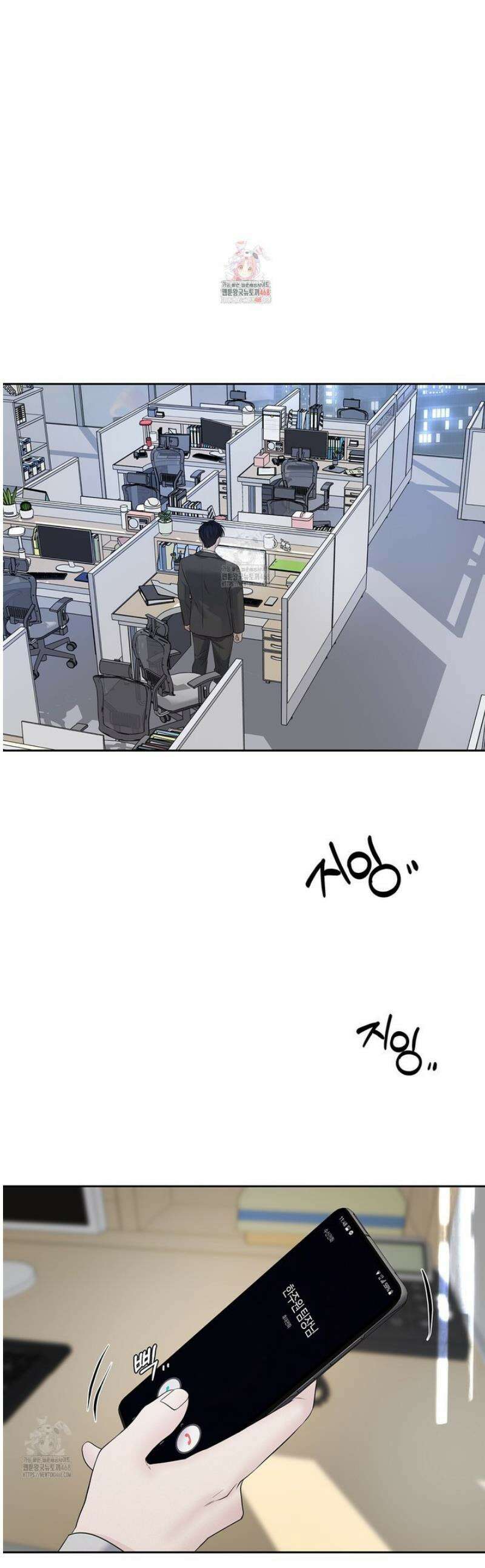 토요일의 주인님 62화 1