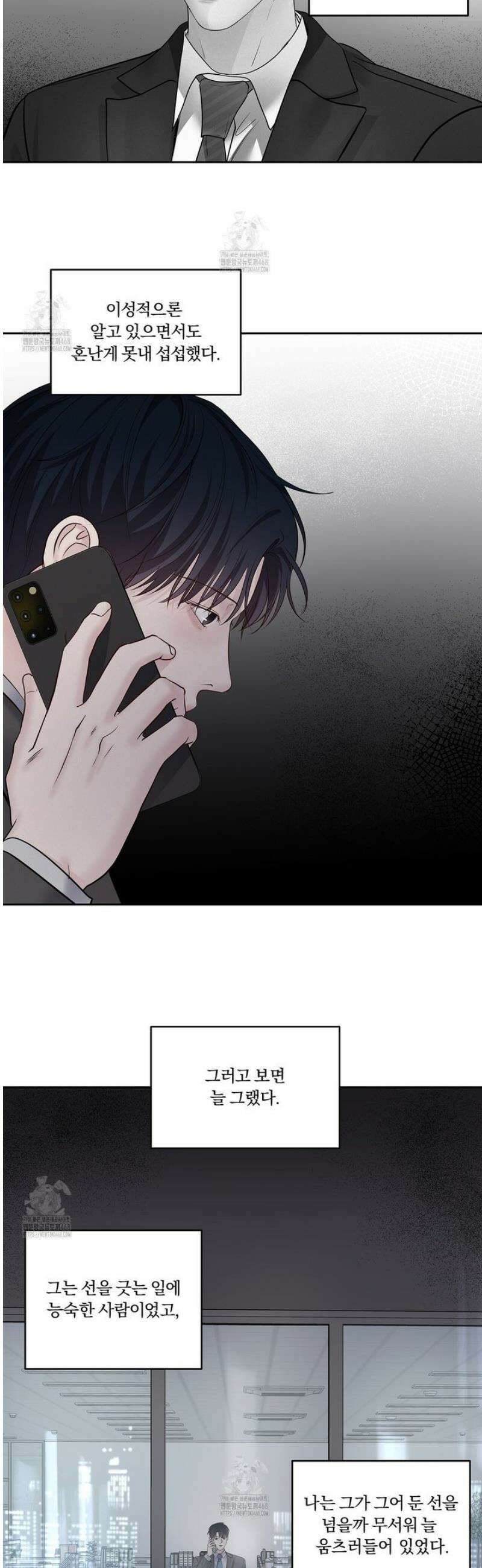 토요일의 주인님 62화 3