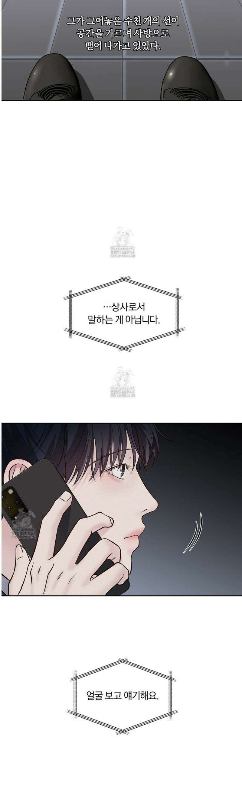 토요일의 주인님 62화 5
