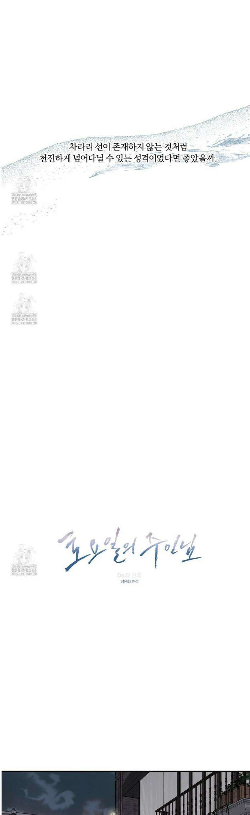 토요일의 주인님 62화 6