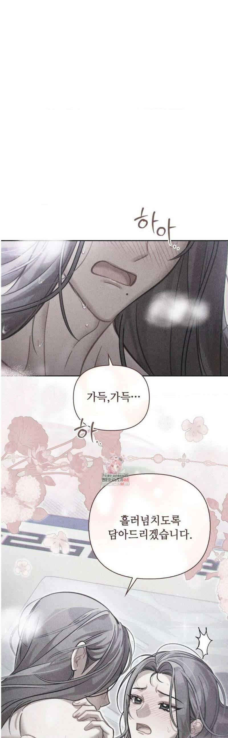 하는 중전 72화 1