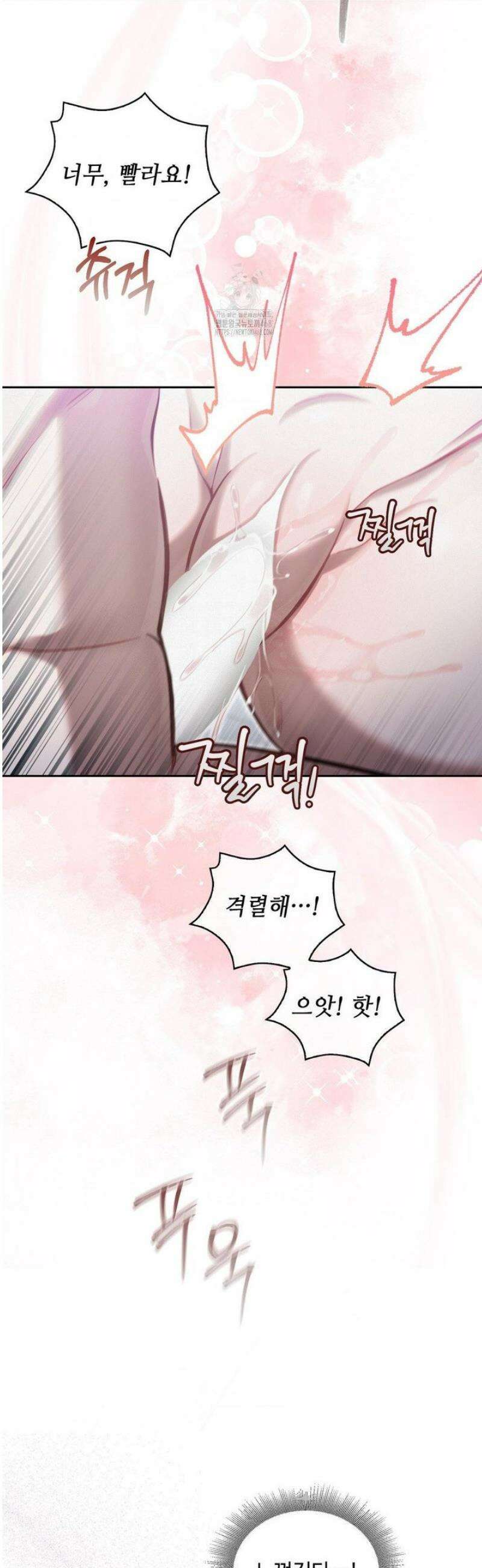 하는 중전 72화 5