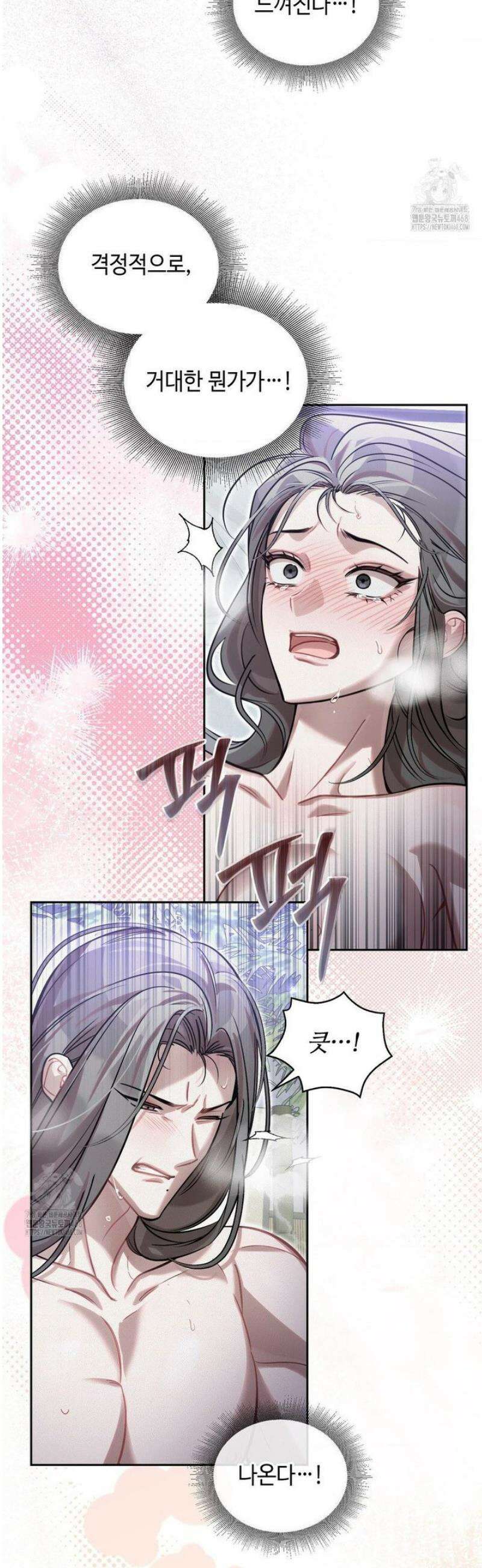 하는 중전 72화 6