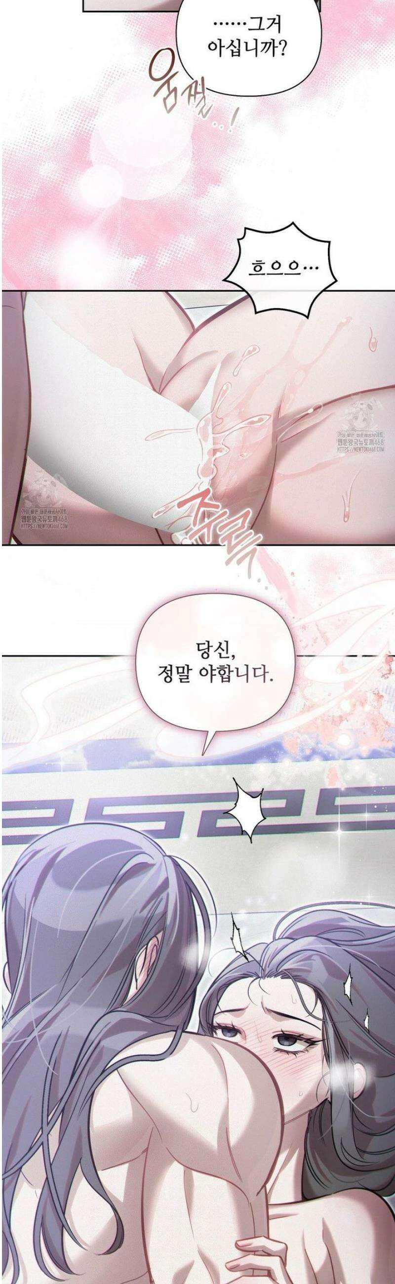 하는 중전 72화 9