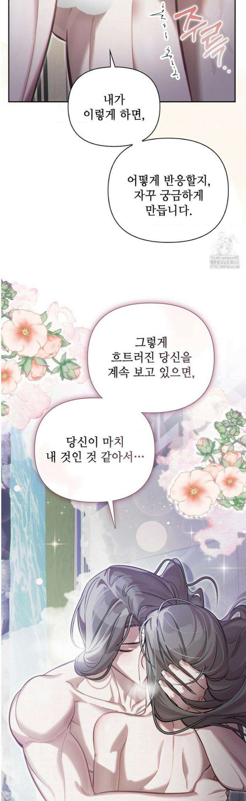 하는 중전 72화 11