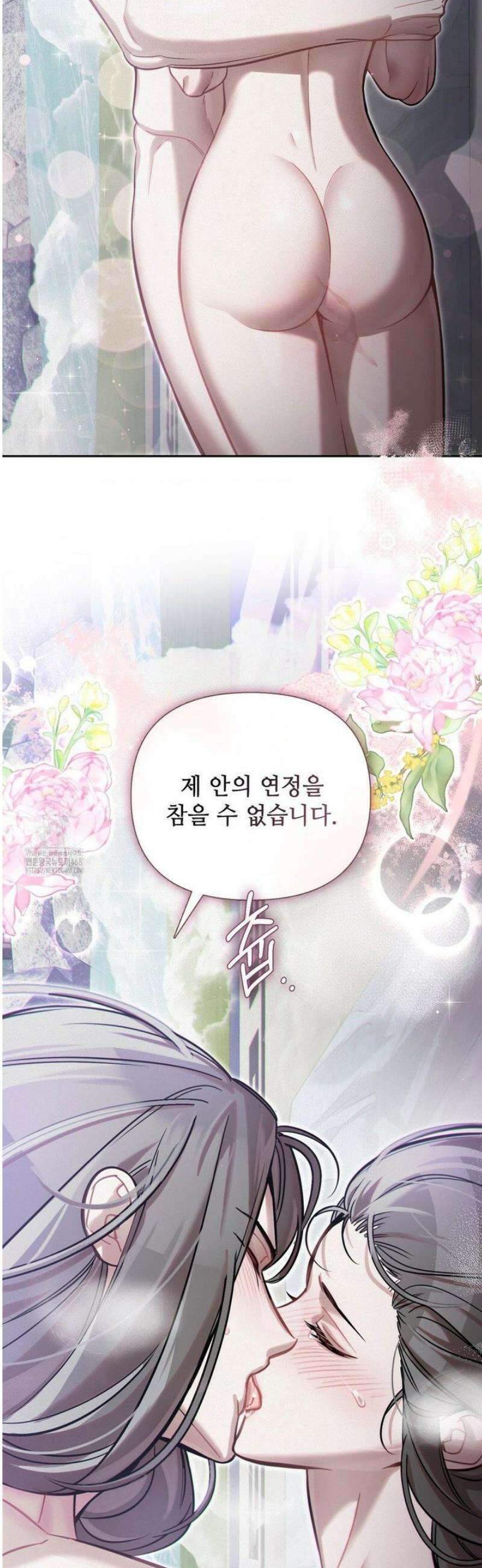하는 중전 72화 12