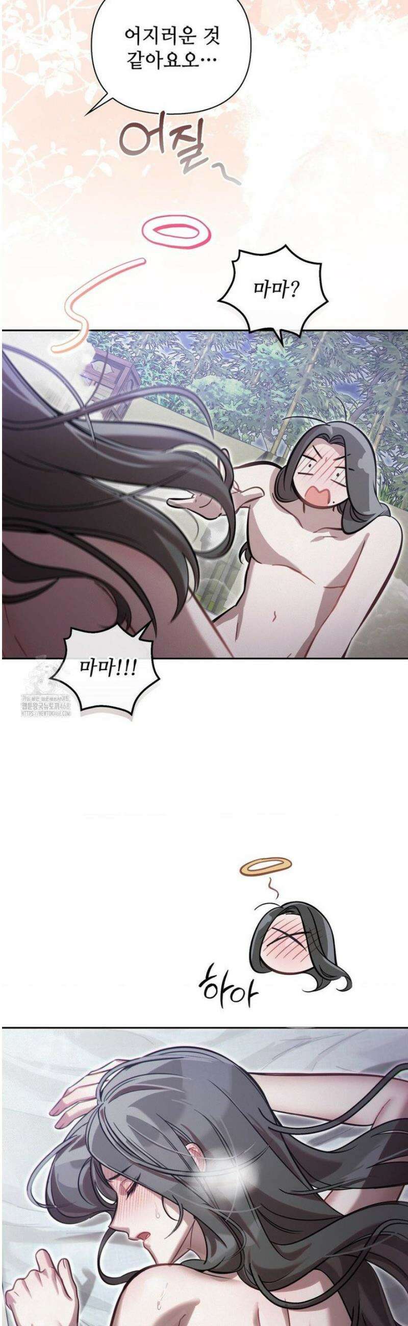 하는 중전 72화 14