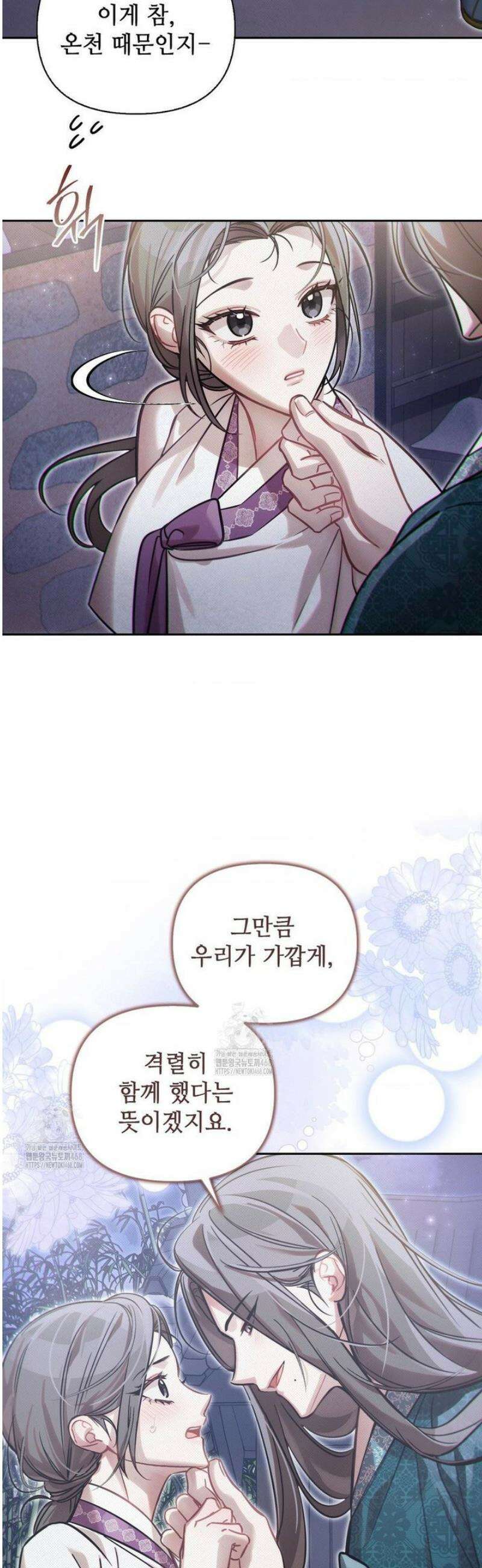 하는 중전 72화 17