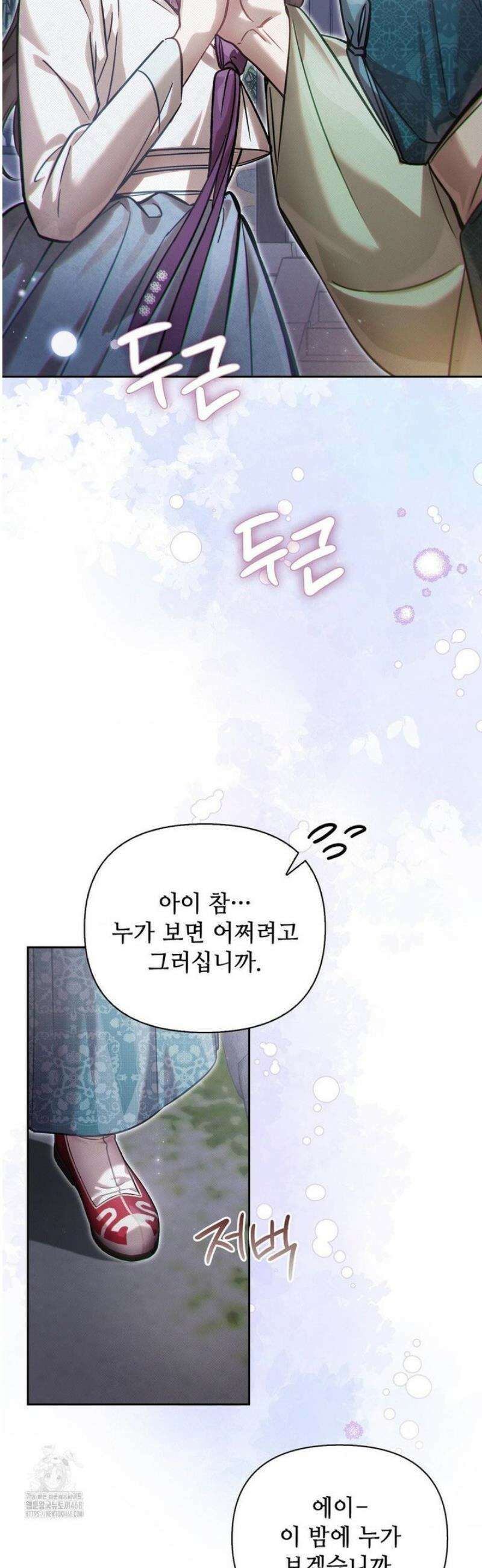 하는 중전 72화 18