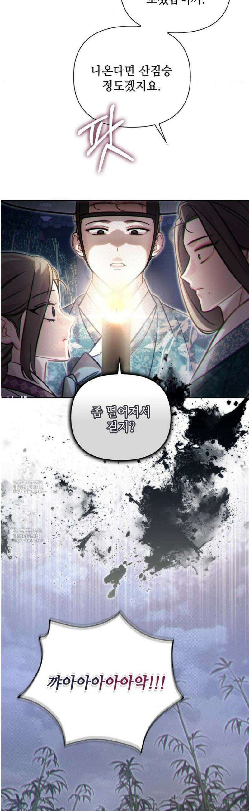 하는 중전 72화 19