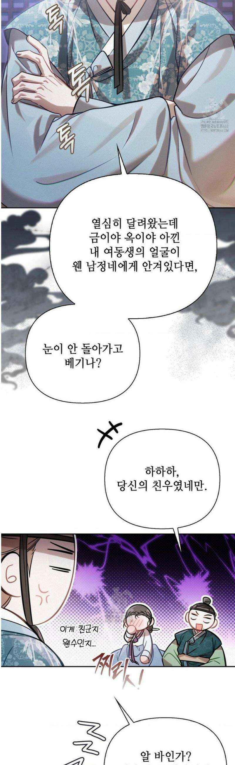 하는 중전 72화 22