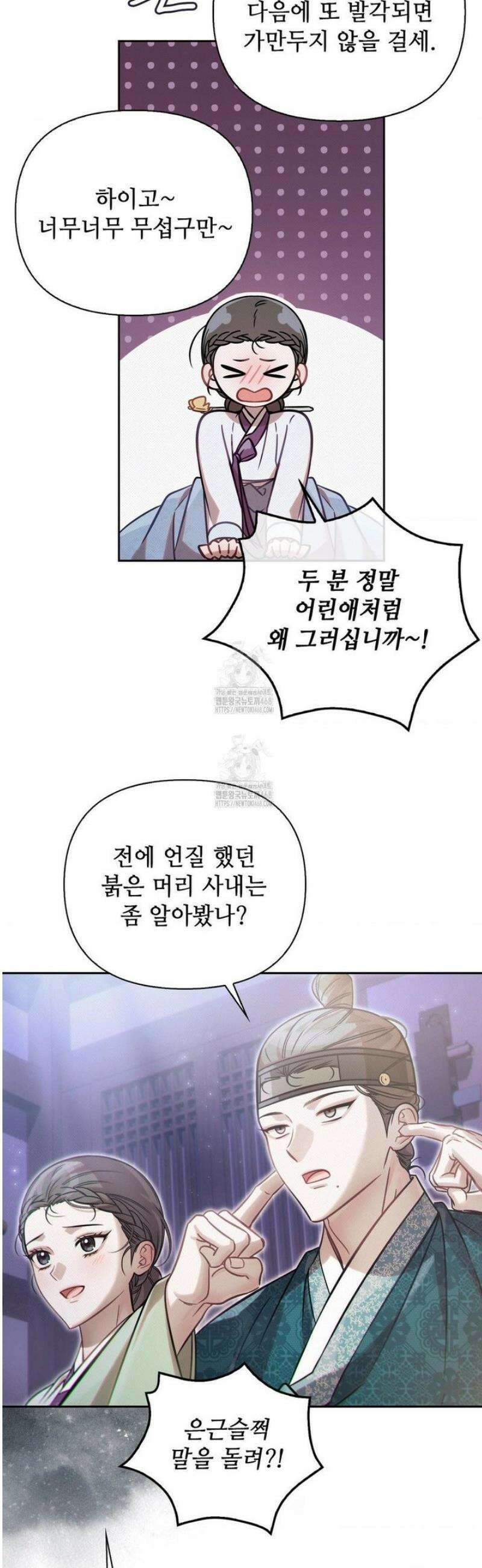 하는 중전 72화 23