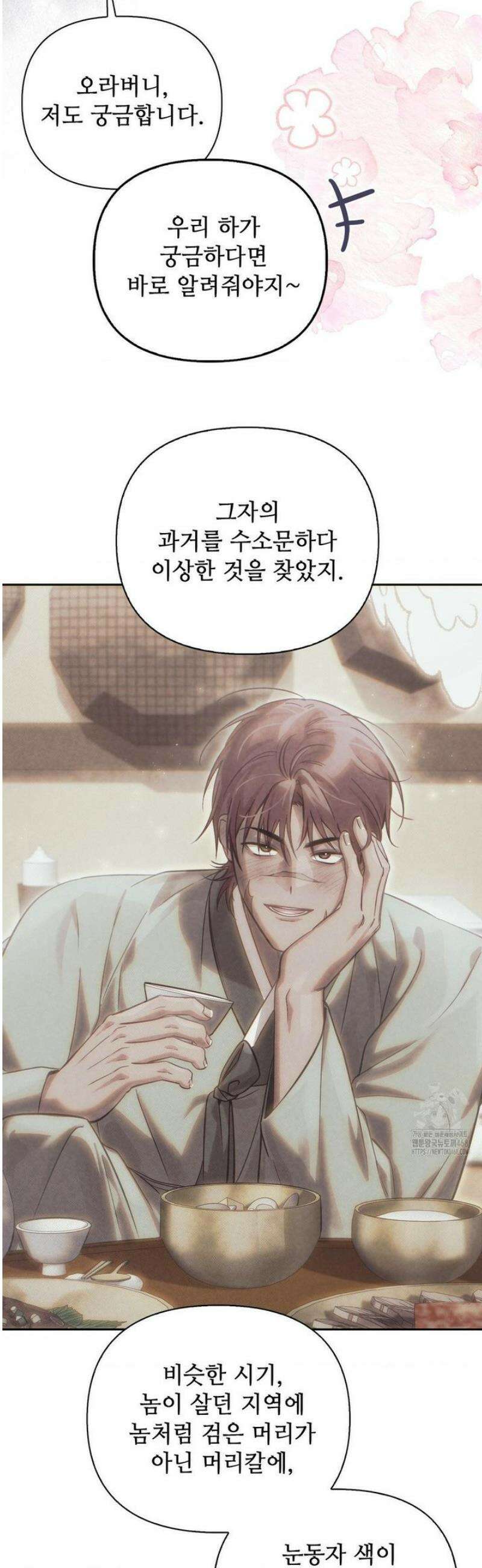 하는 중전 72화 24